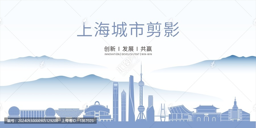 上海城市剪影