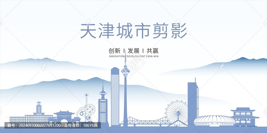 天津城市剪影