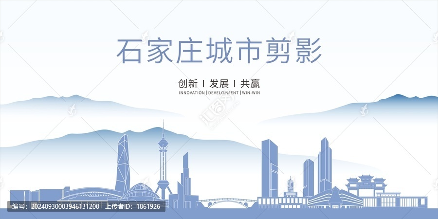 石家莊城市剪影