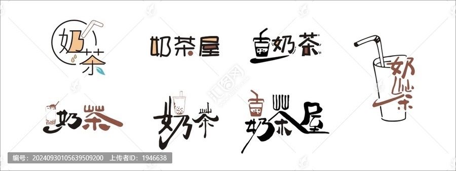 奶茶店