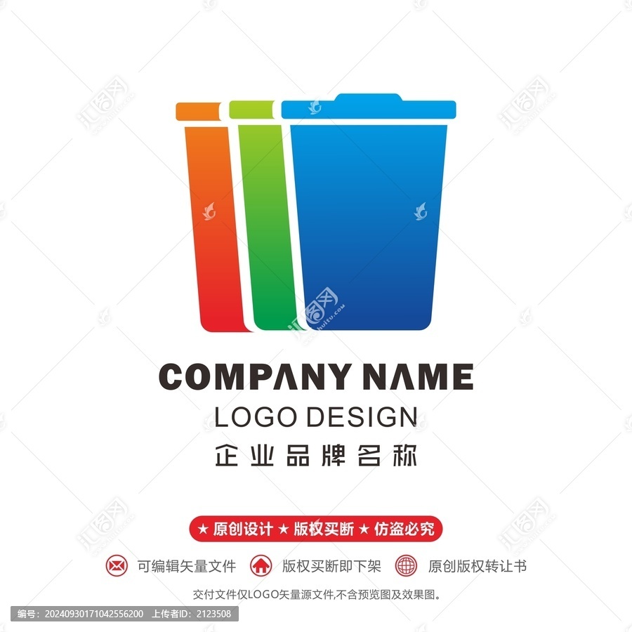 垃圾分類logo