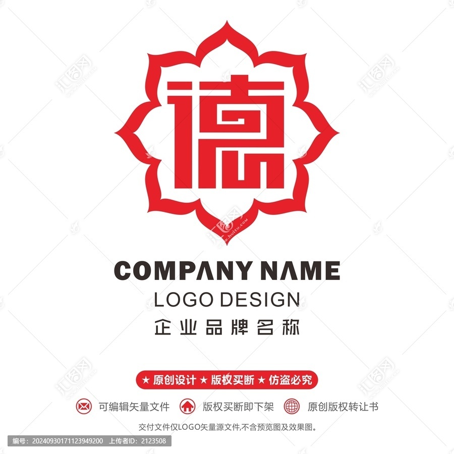 德logo蓮花