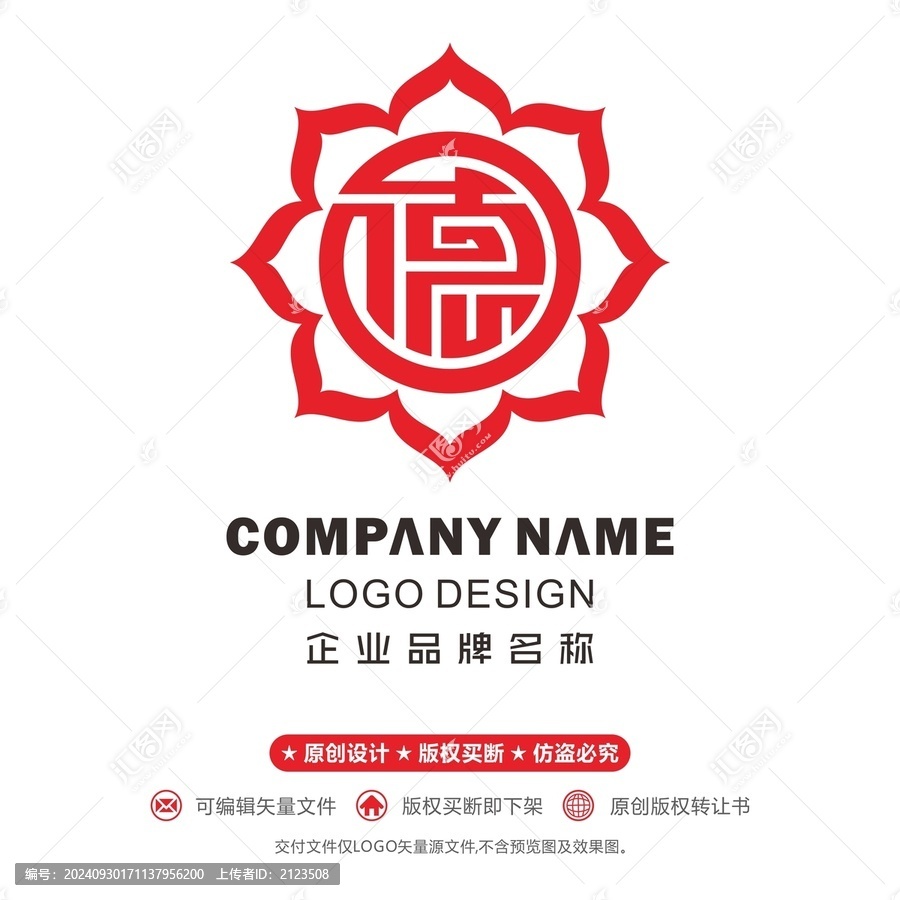 德logo蓮花
