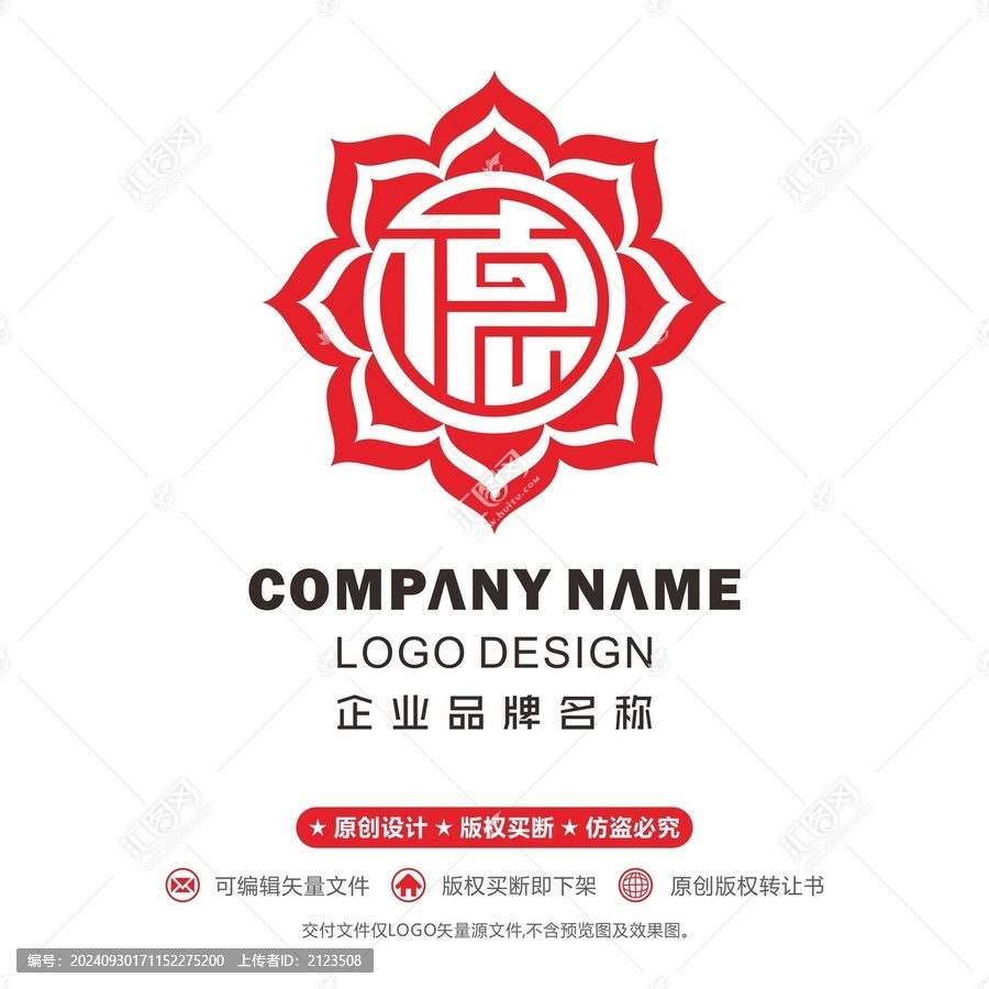 德logo蓮花