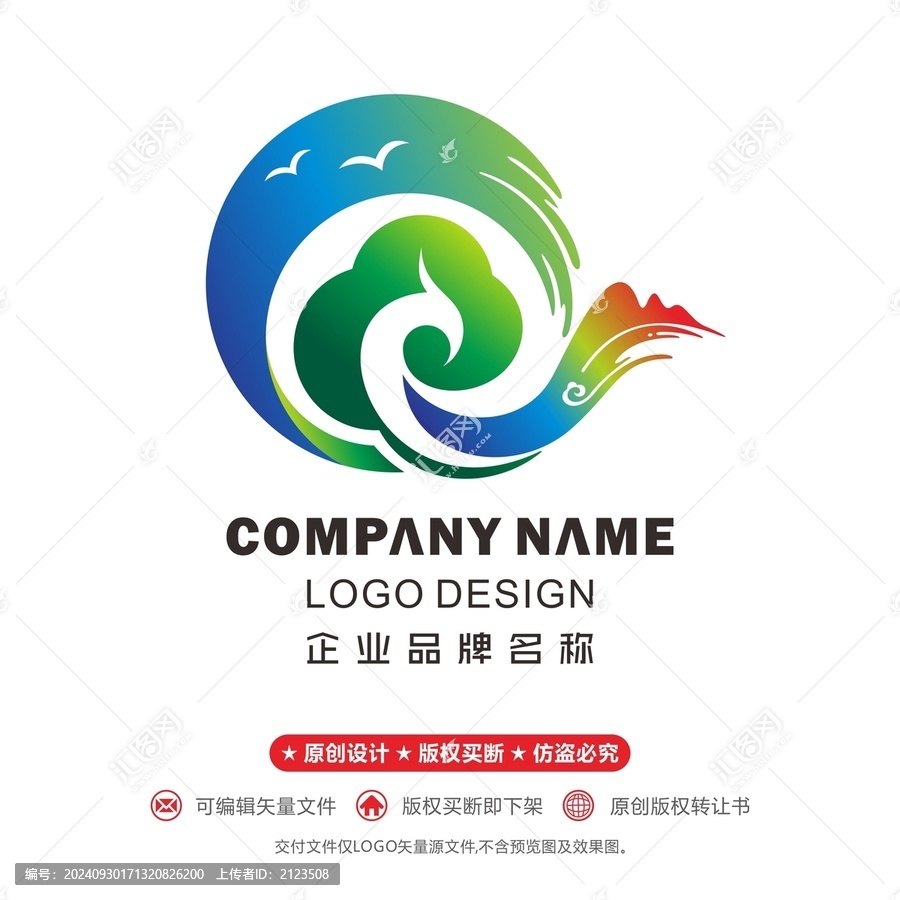 鳳凰logo青山綠水字母Q