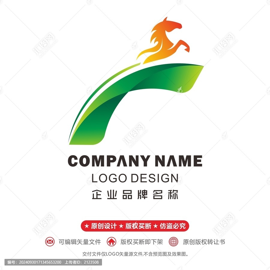 草原logo馬