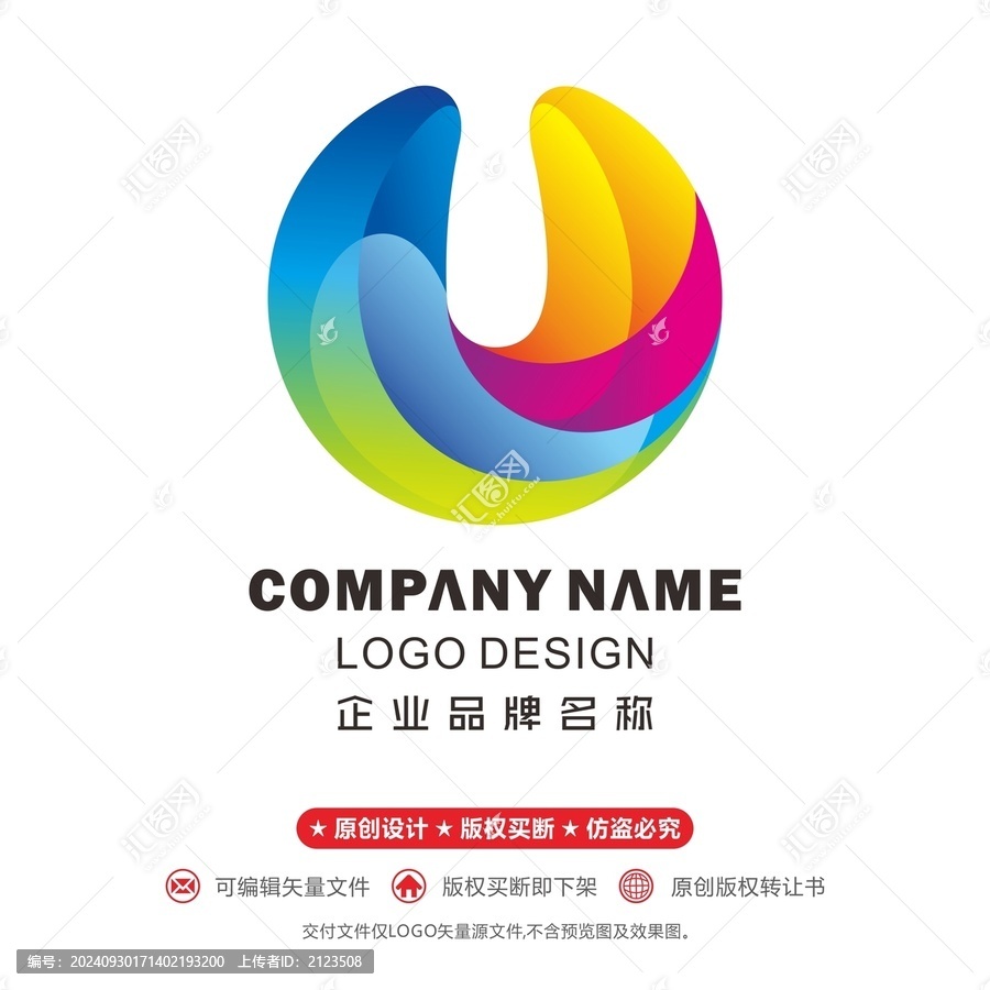 U字母logo運(yùn)動(dòng)