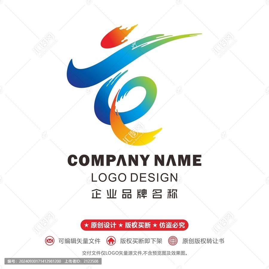 14logo運(yùn)動會