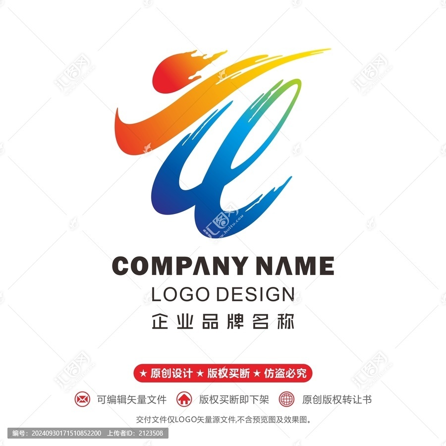 14logo運(yùn)動(dòng)會(huì)