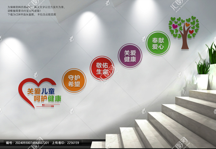 婦幼兒童醫(yī)院樓梯文化墻