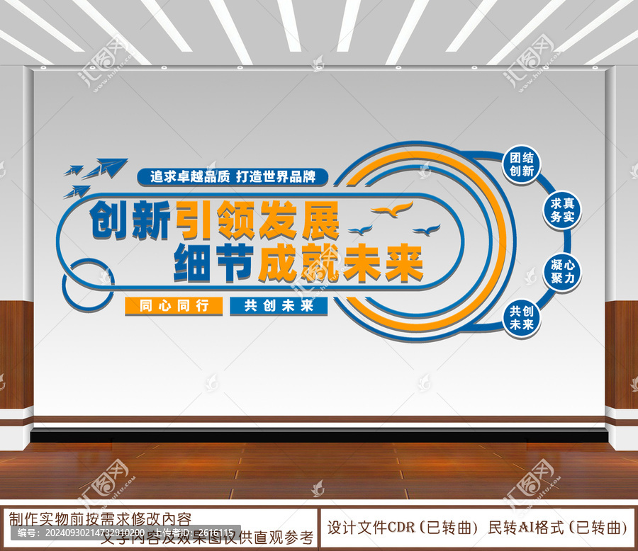 創(chuàng)新引領(lǐng)發(fā)展