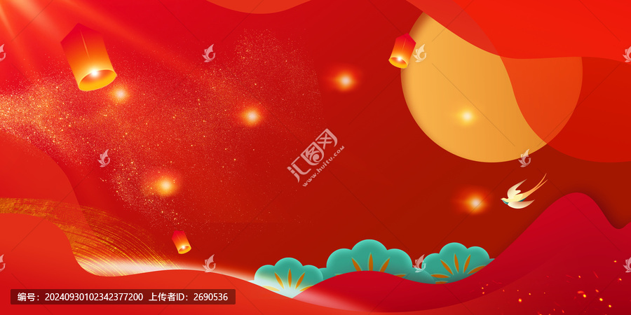 2024元旦聯(lián)歡晚會背景