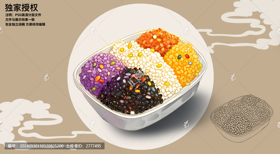 五色糯米飯