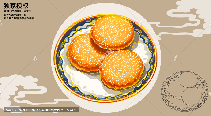 油炸糕