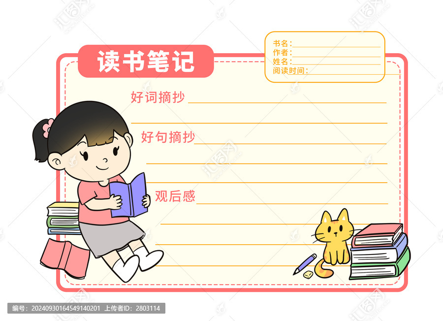 卡通好書(shū)推薦女孩