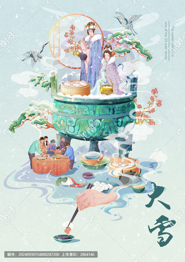 國風(fēng)二十四節(jié)氣之大雪立冬