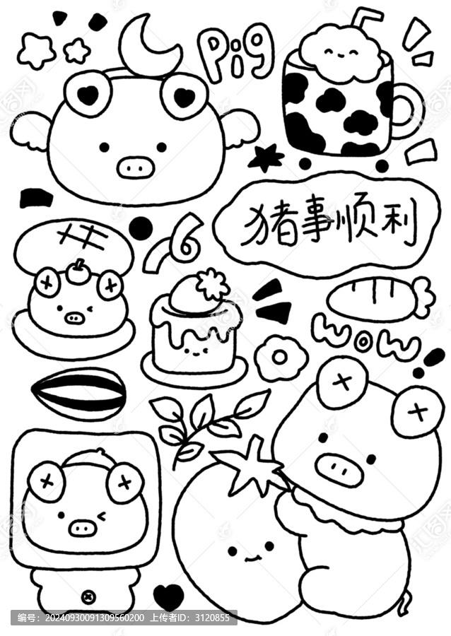 豬事順利簡筆畫