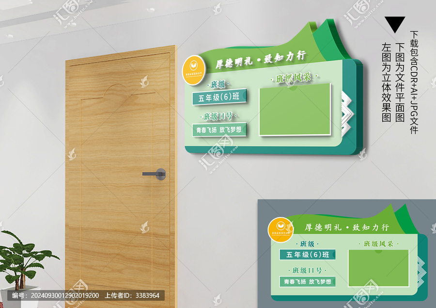 班級名片