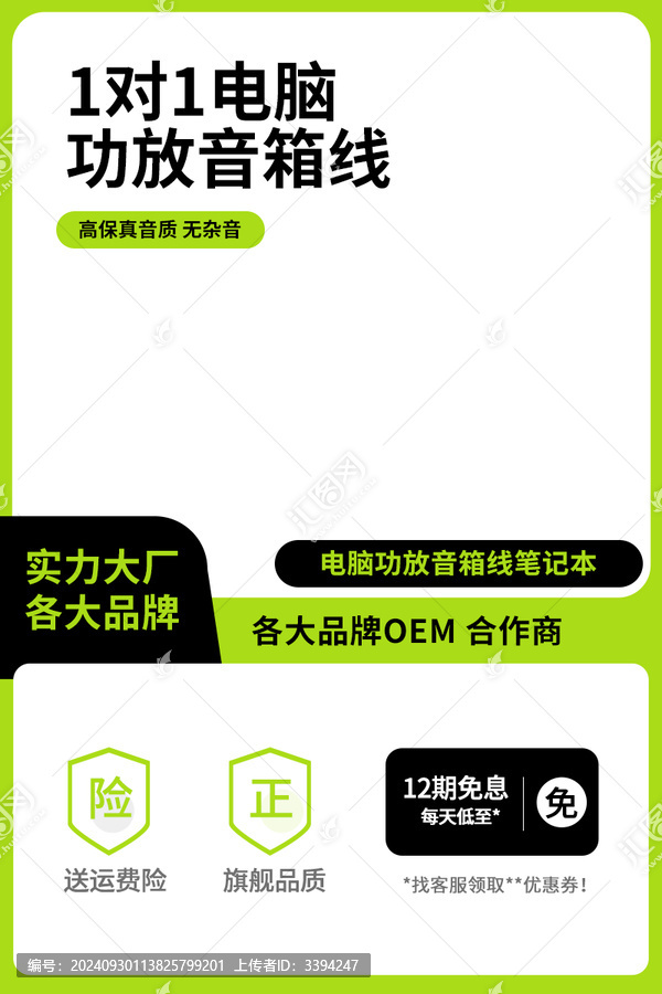 淘寶主圖電腦配件行業(yè)