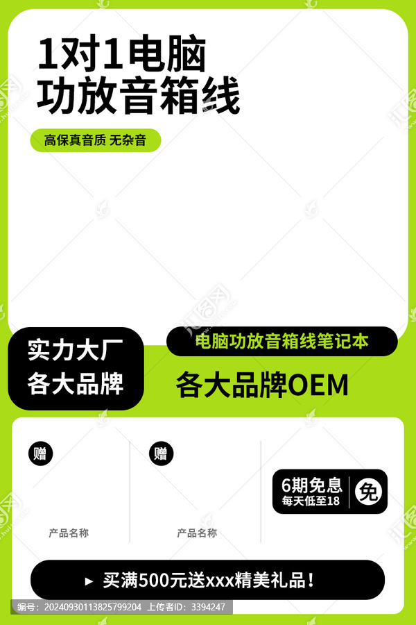 電腦配件行業(yè)淘寶主圖模板