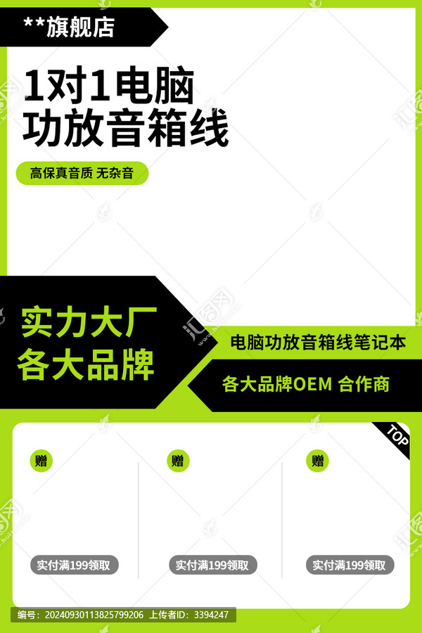 淘寶主圖電腦配件行業(yè)