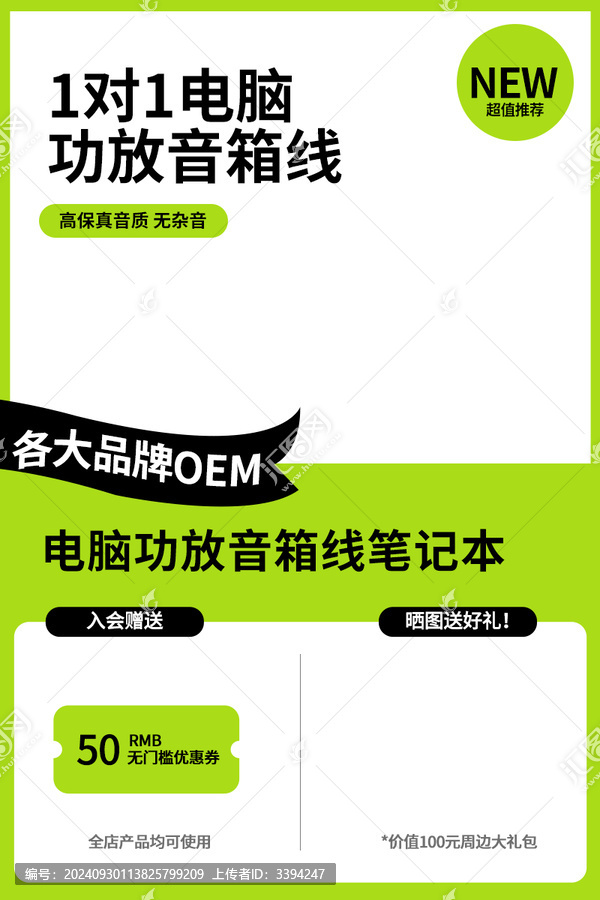 綠色長圖主圖