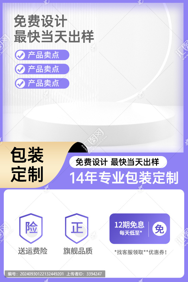 紫色主圖長圖