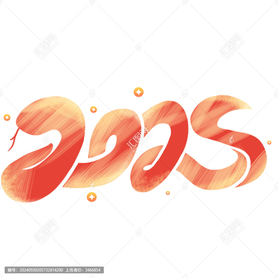 2025年蛇元素同構藝術字