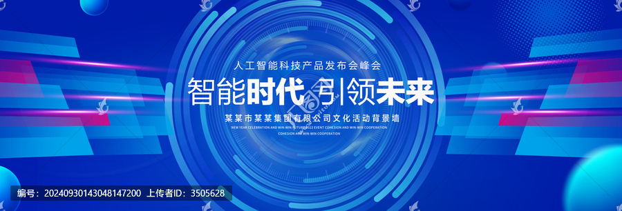 藍色科技主視覺KV