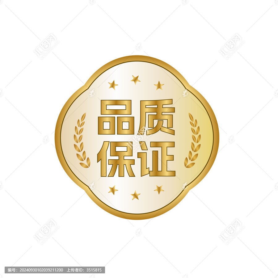品質(zhì)保證金屬感圖標(biāo)