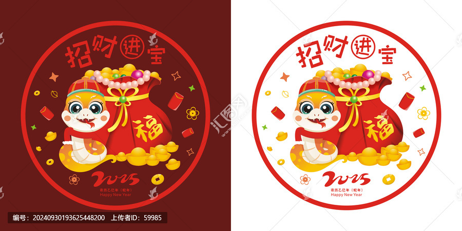蛇年玻璃貼