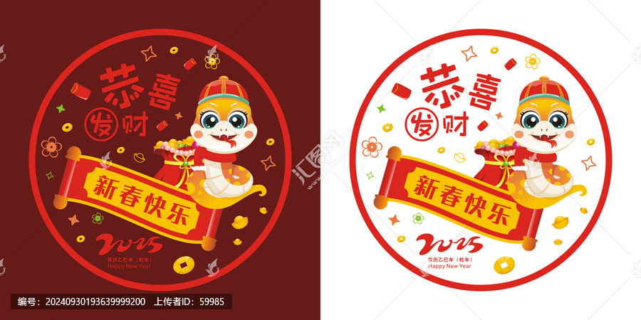 蛇年剪紙