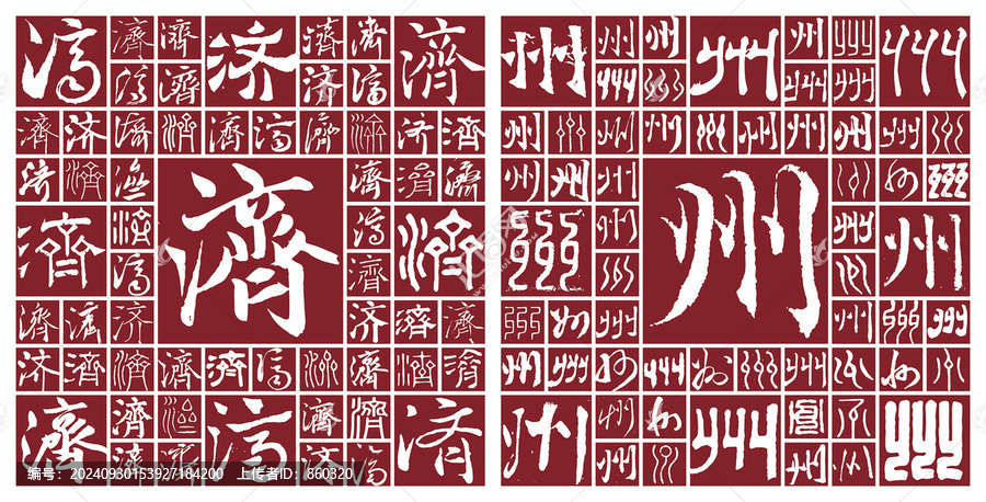 濟州
