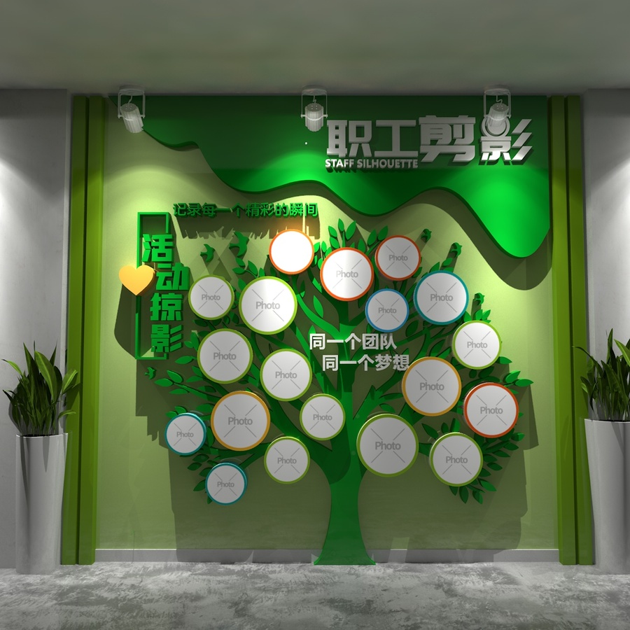 樹形照片墻團(tuán)隊(duì)照片