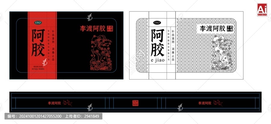 阿膠