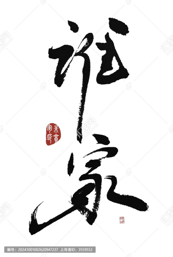 誰家