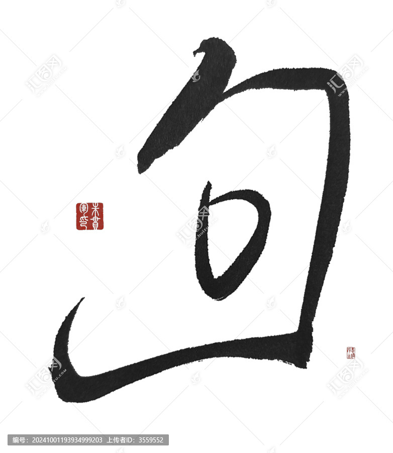 句