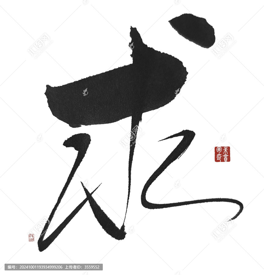 求