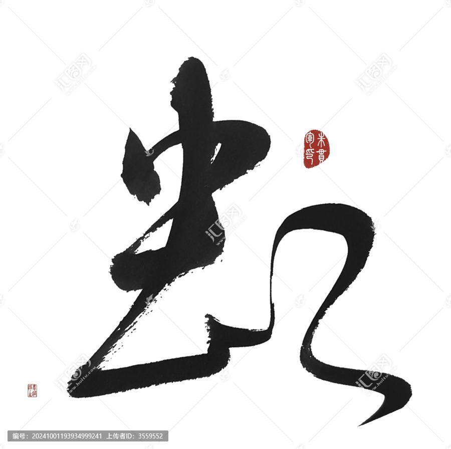 虹