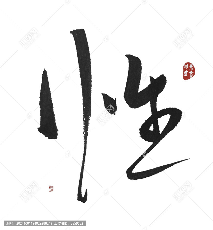 性