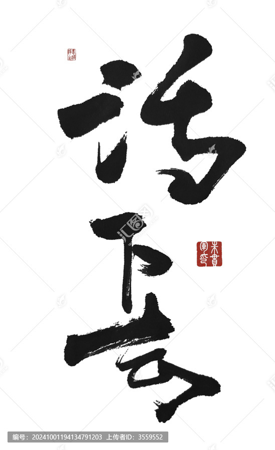 活下去