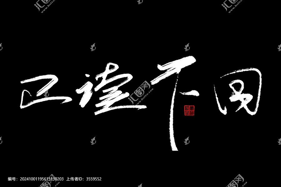 已讀不回
