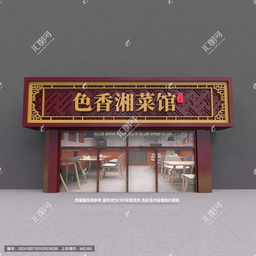 飯店門頭