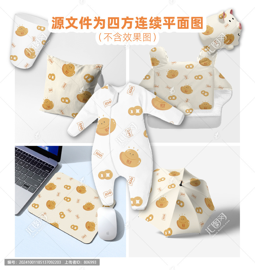 金元寶四方連續(xù)印花圖案