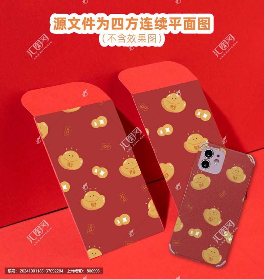 金元寶手繪圖案