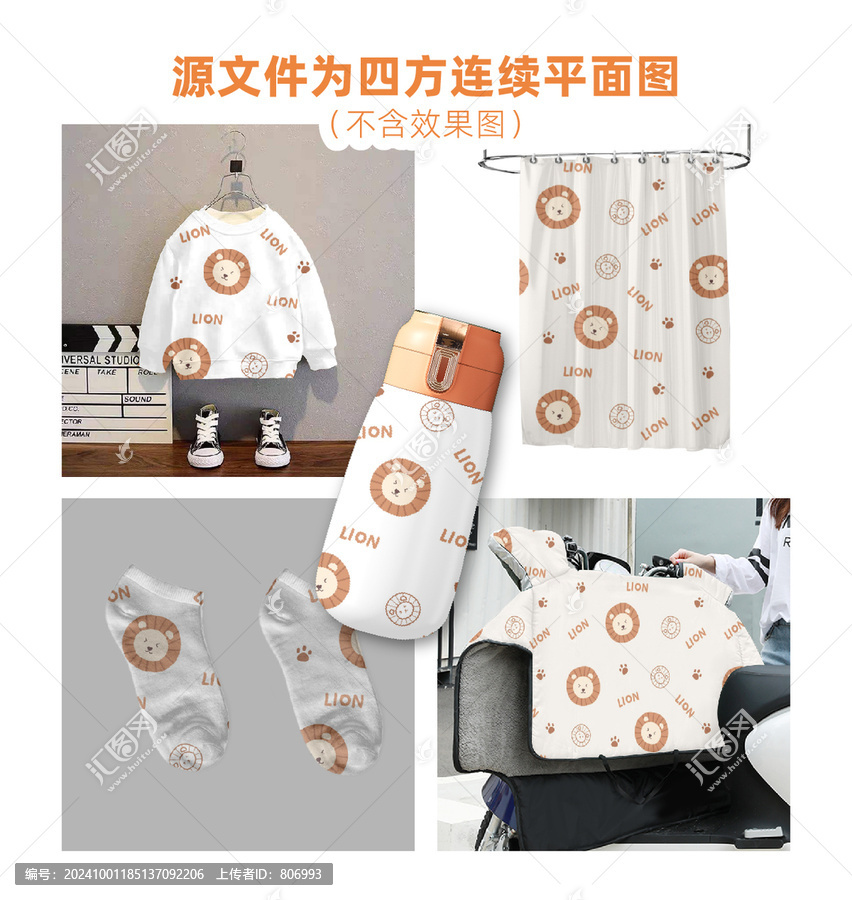 卡通小獅子四方連續(xù)手繪圖案