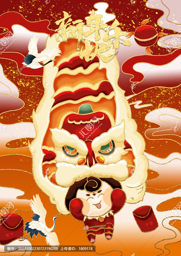 舞獅