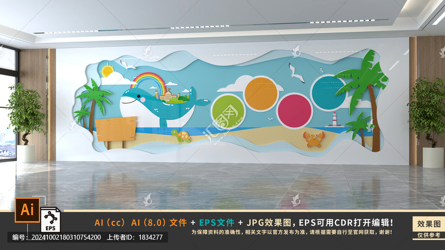 校園文化墻