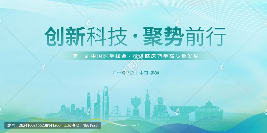 醫(yī)療主畫面香港