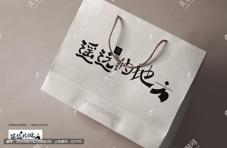 在遙遠(yuǎn)的地方